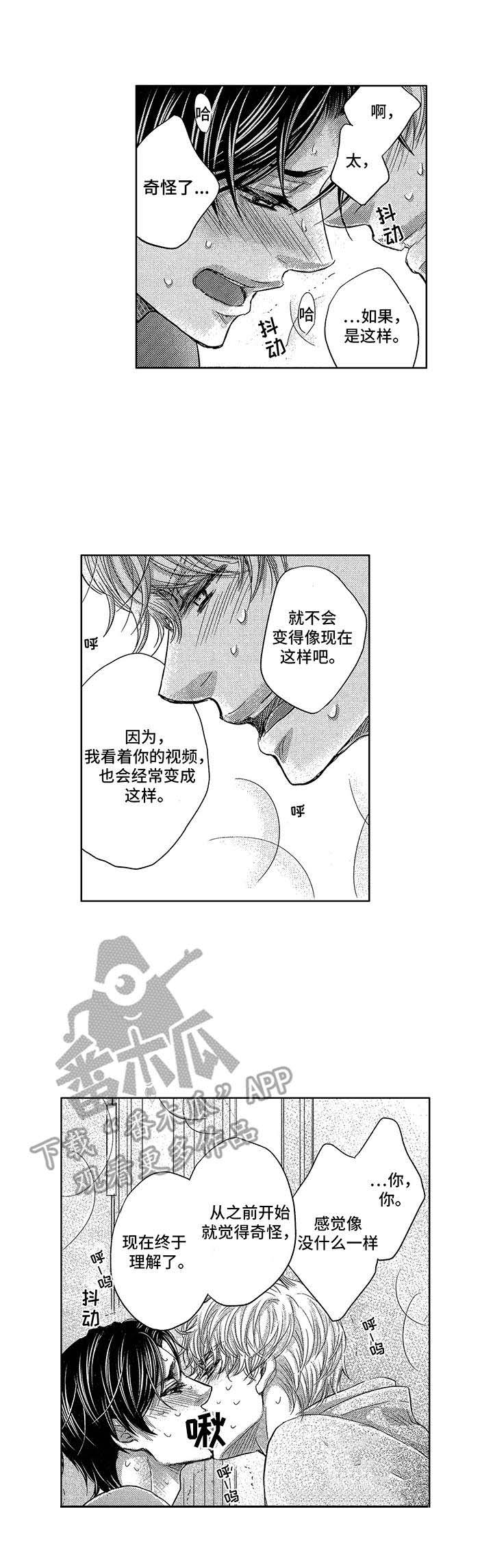 芭蕾王子第10话图