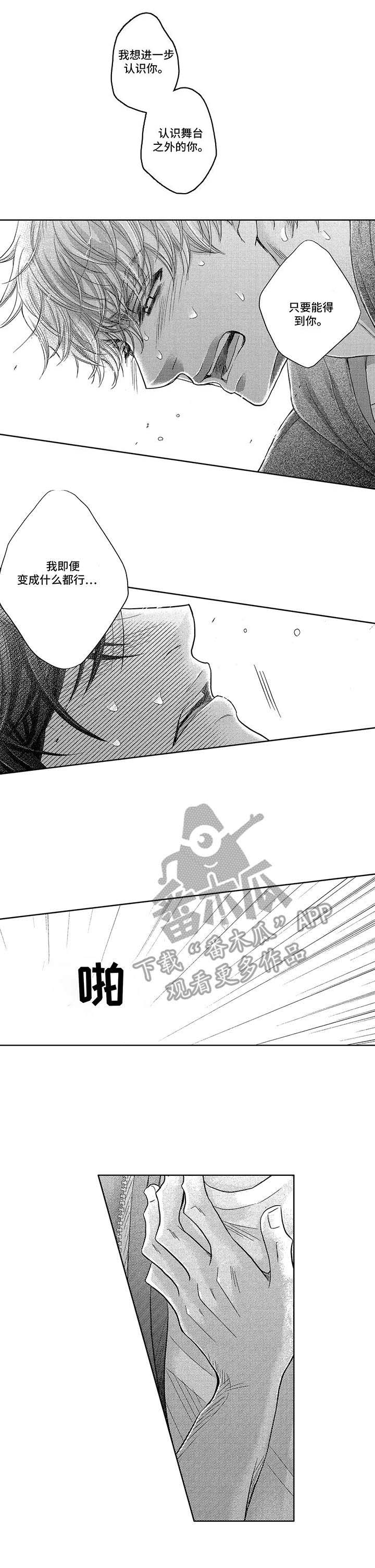 芭蕾王子第10话图