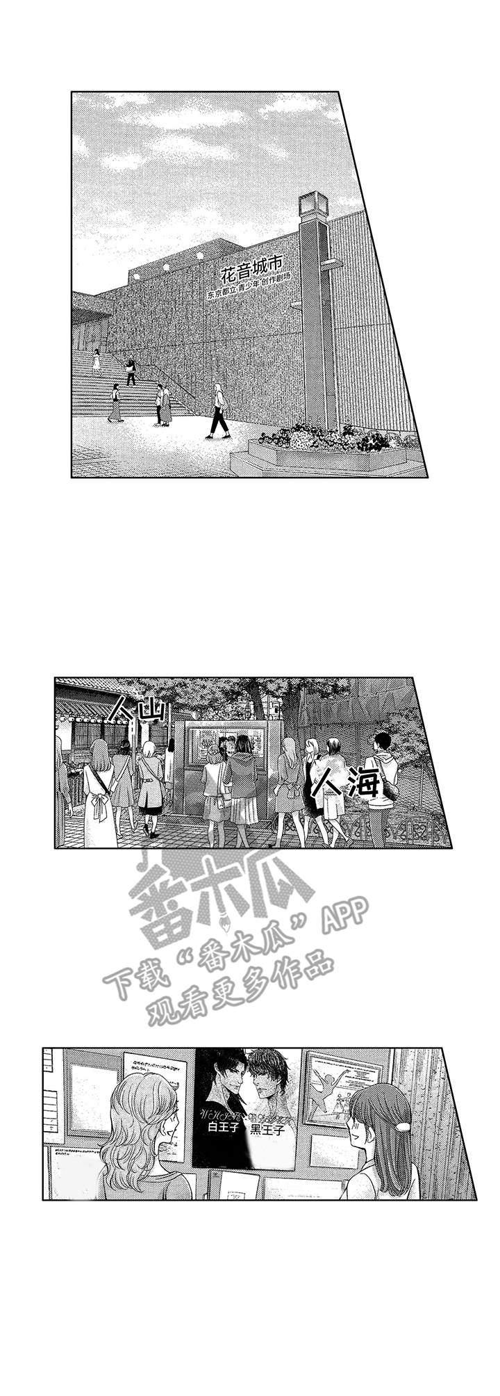 芭蕾王子第11话图