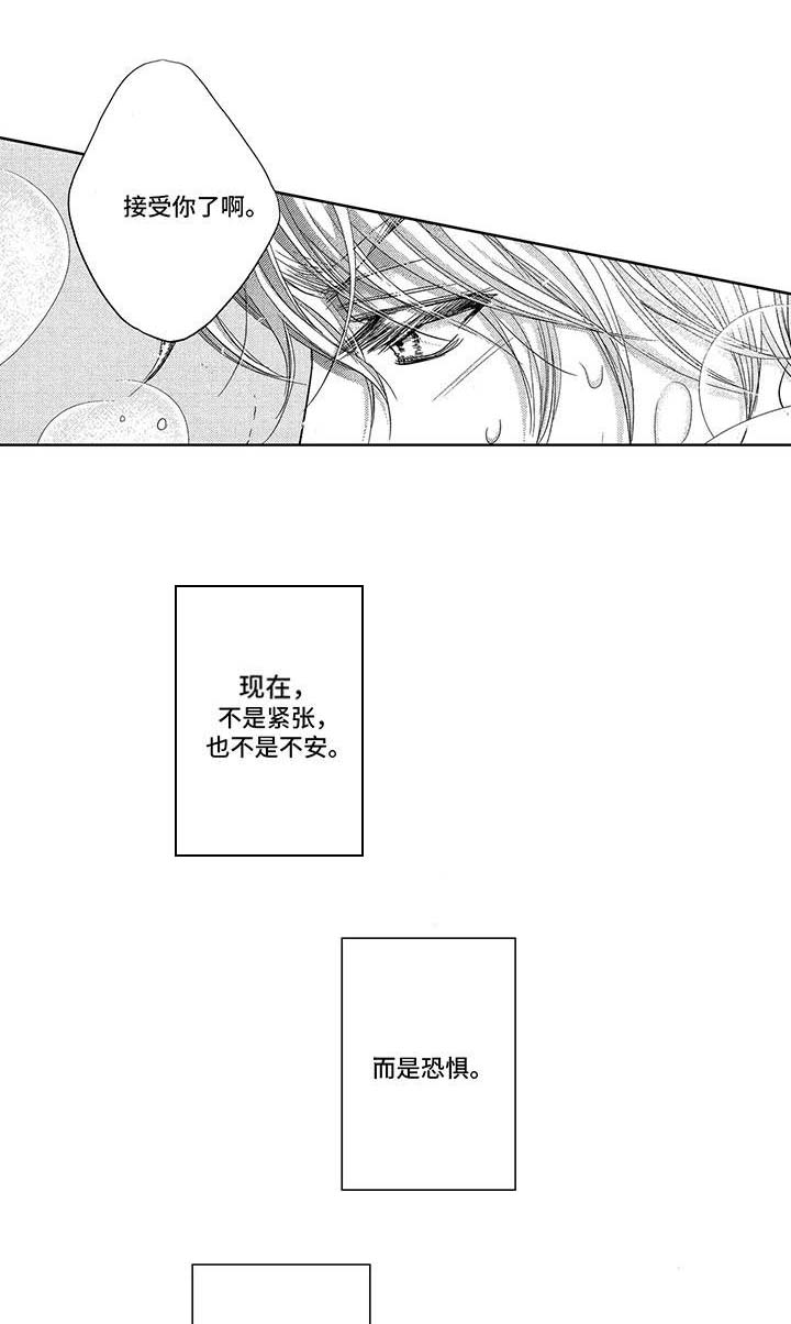 芭蕾王子第13话图