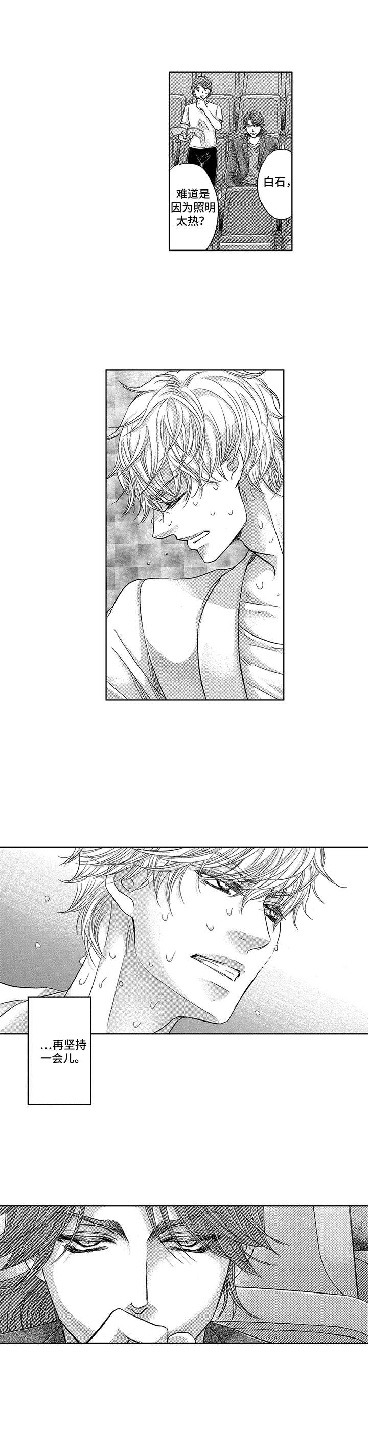 芭蕾王子第13话图