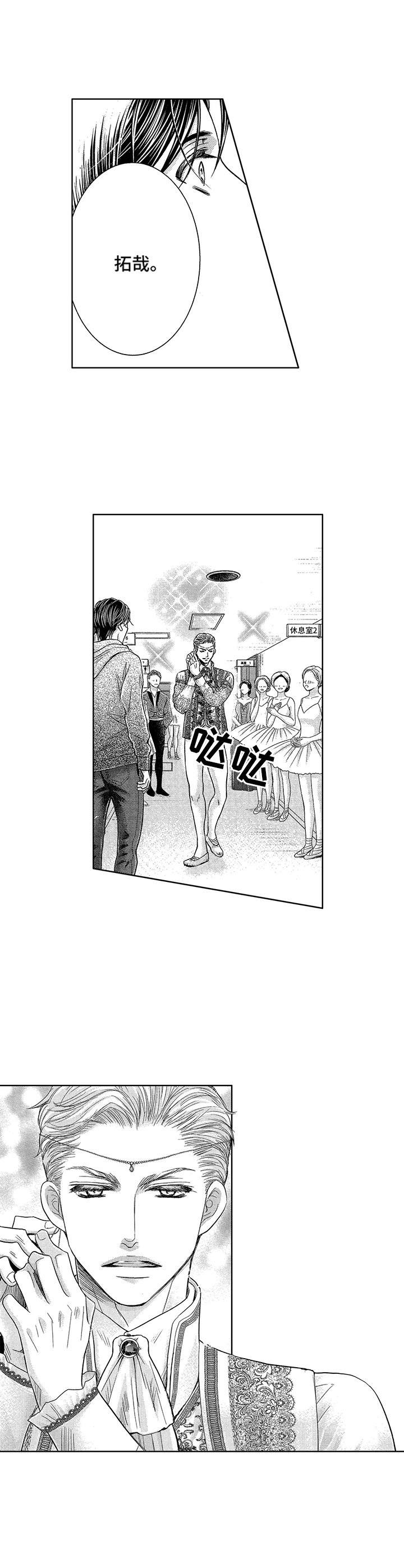 芭蕾王子第16话图