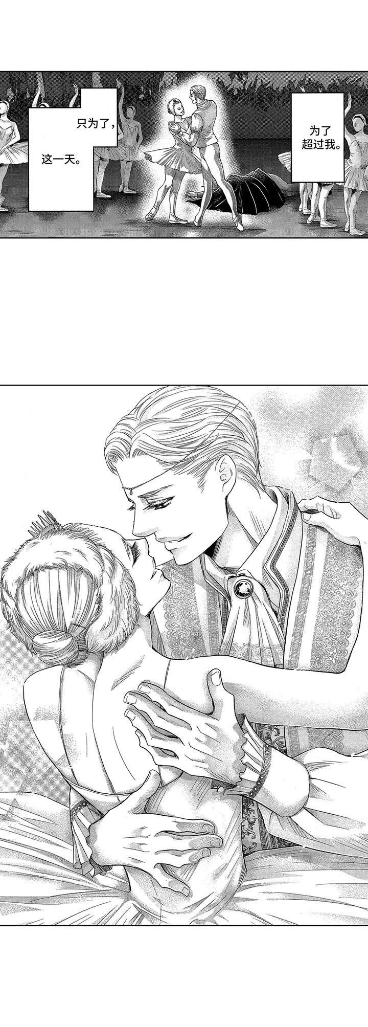 芭蕾王子第17话图