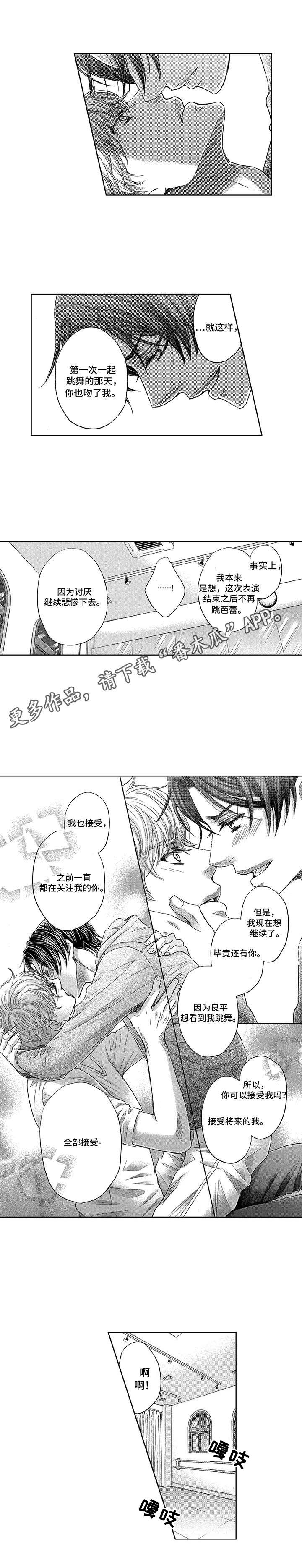 芭蕾王子第19话图