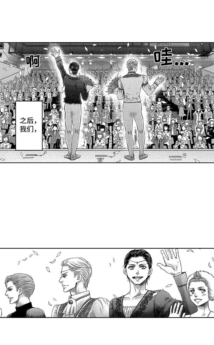 芭蕾王子第20话图