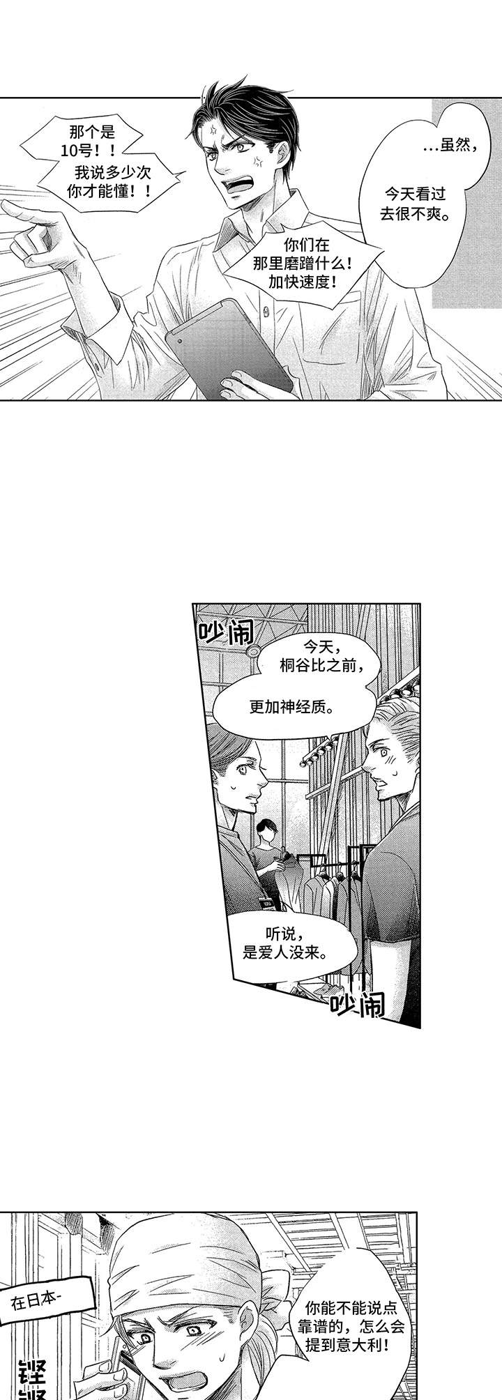 芭蕾王子第22话图