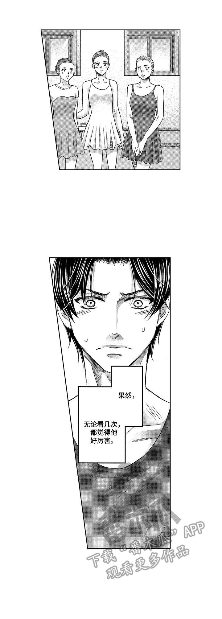 芭蕾王子第6话图