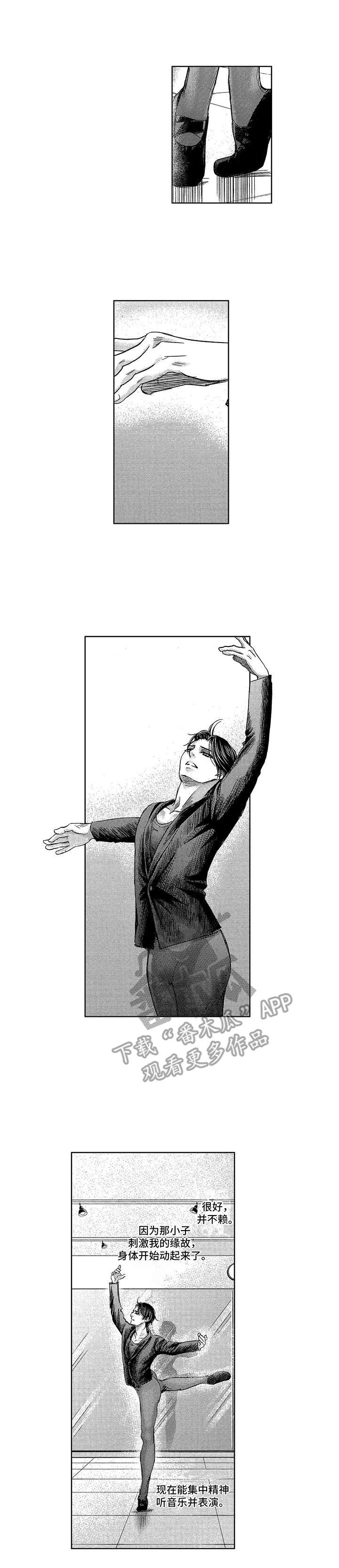 芭蕾王子第8话图