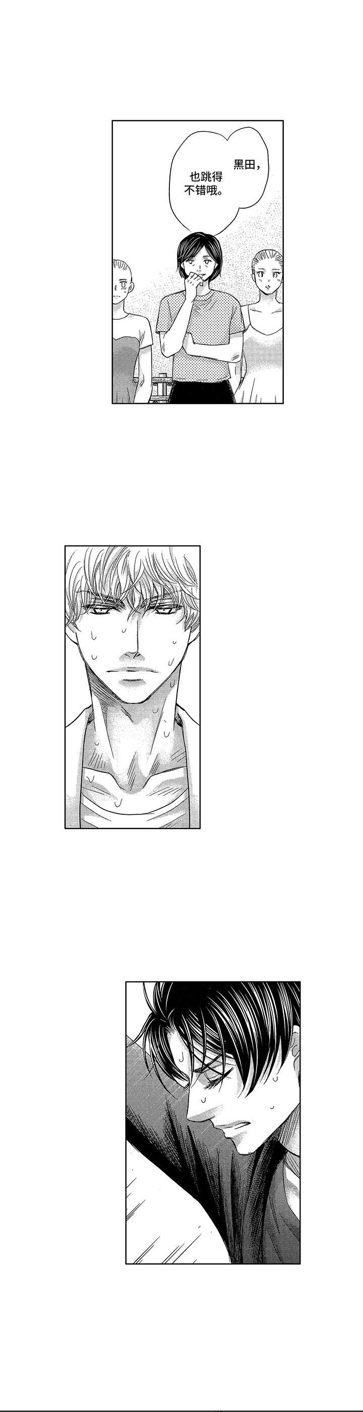 芭蕾王子第8话图