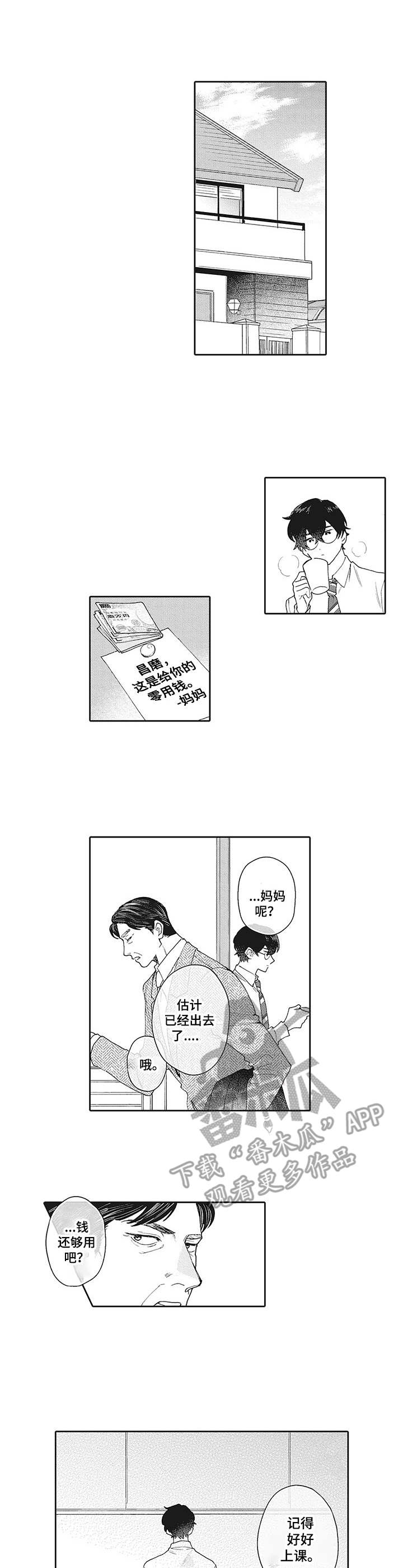 波多的制服第11话图