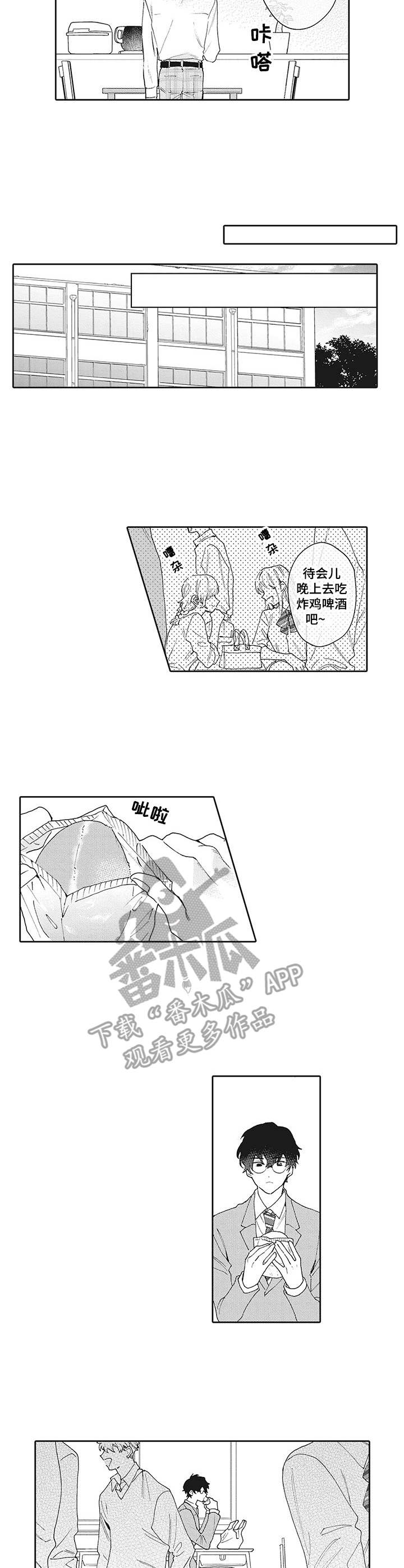 波多的制服第11话图