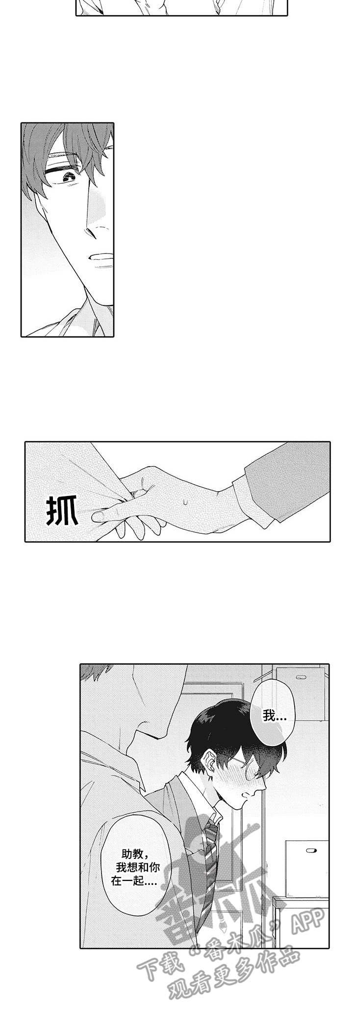 波多的制服第12话图