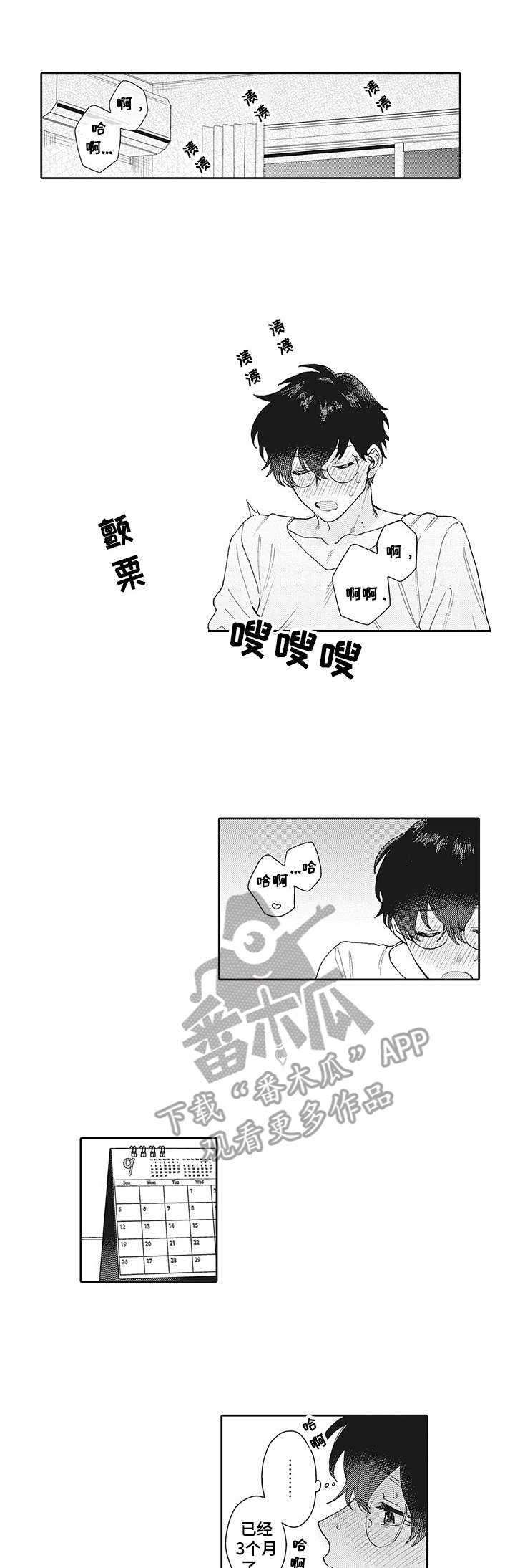 波多的制服第13话图