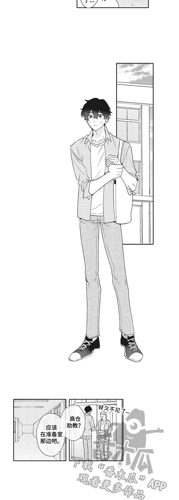 波多的制服第13话图