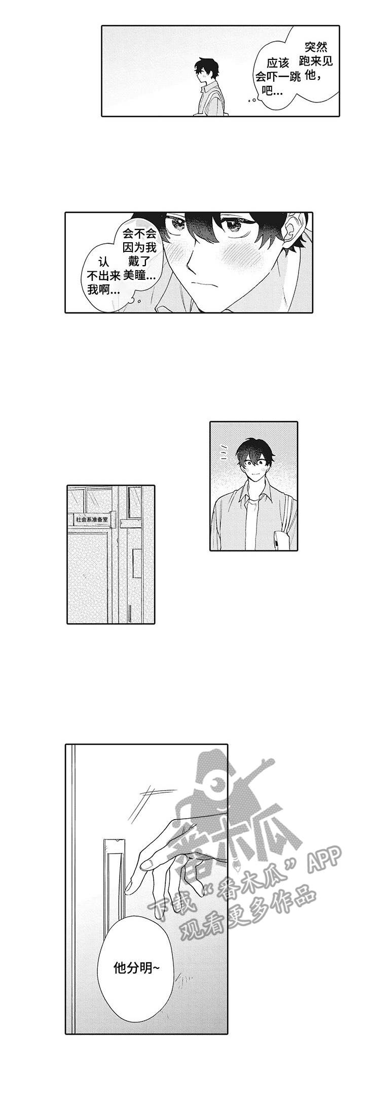 波多的制服第13话图