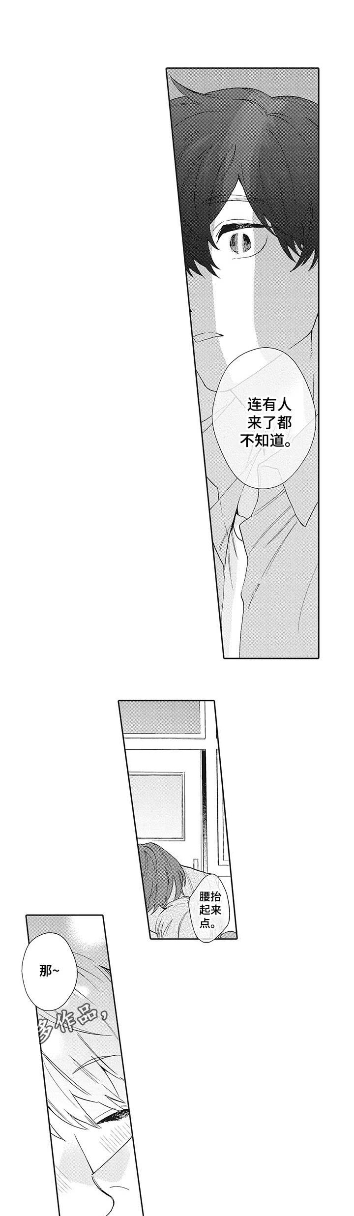 波多的制服第13话图