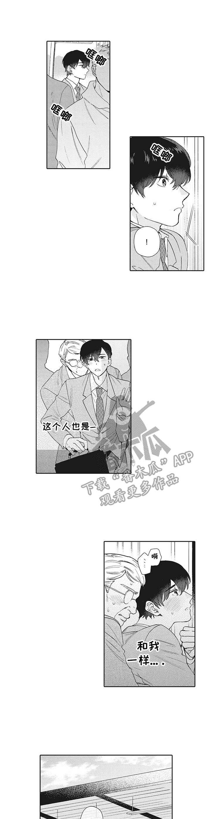 波多的制服第14话图