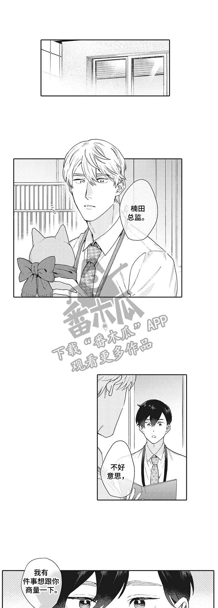 波多的制服第15话图