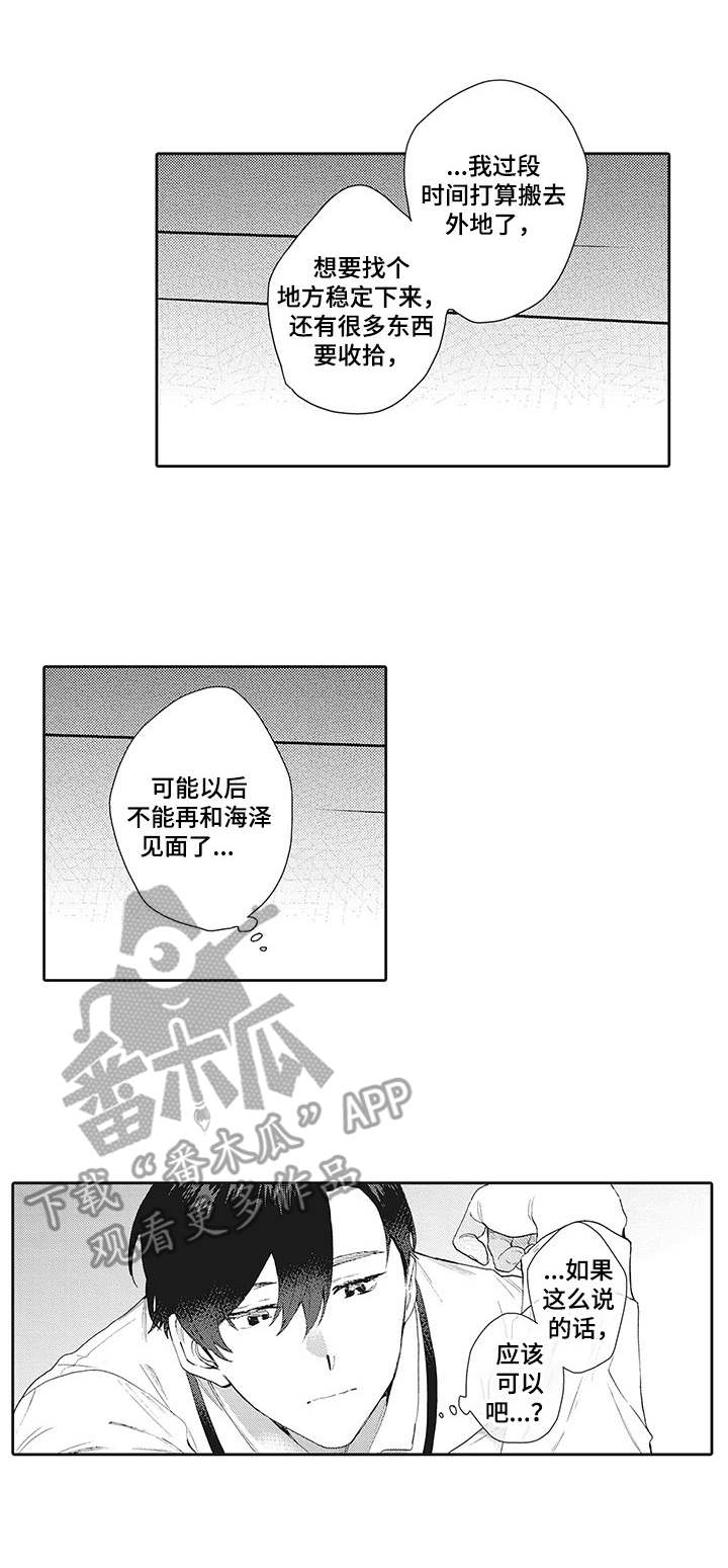 波多的制服第16话图