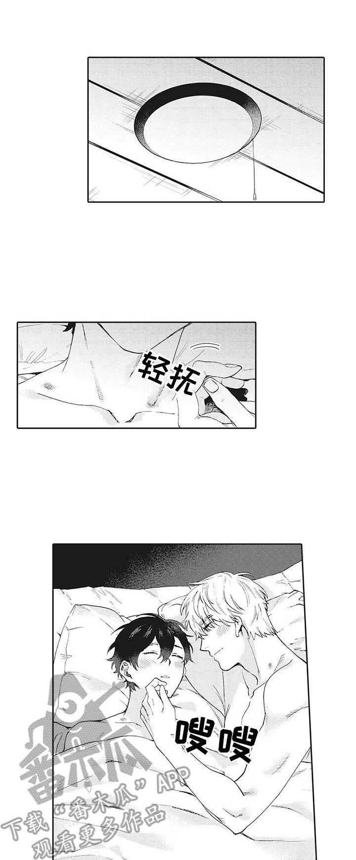 波多的制服第21话图