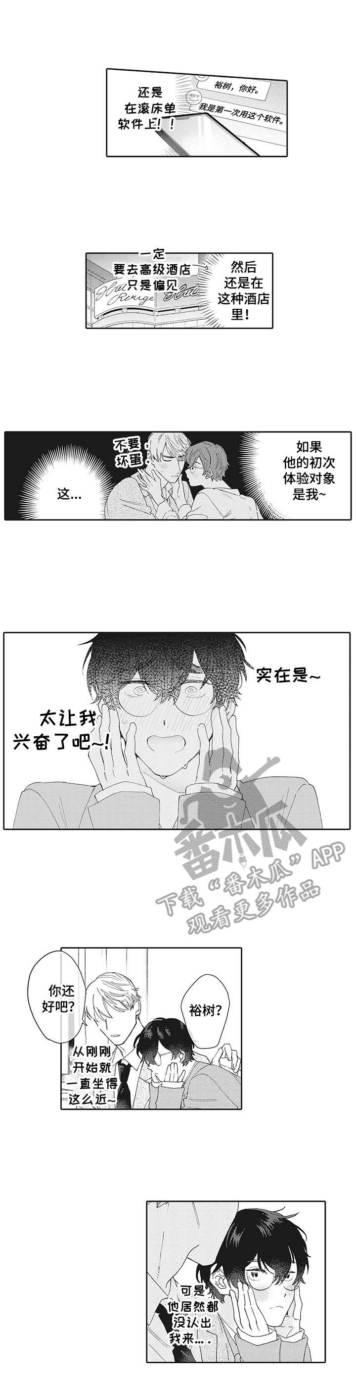 波多的制服第5话图