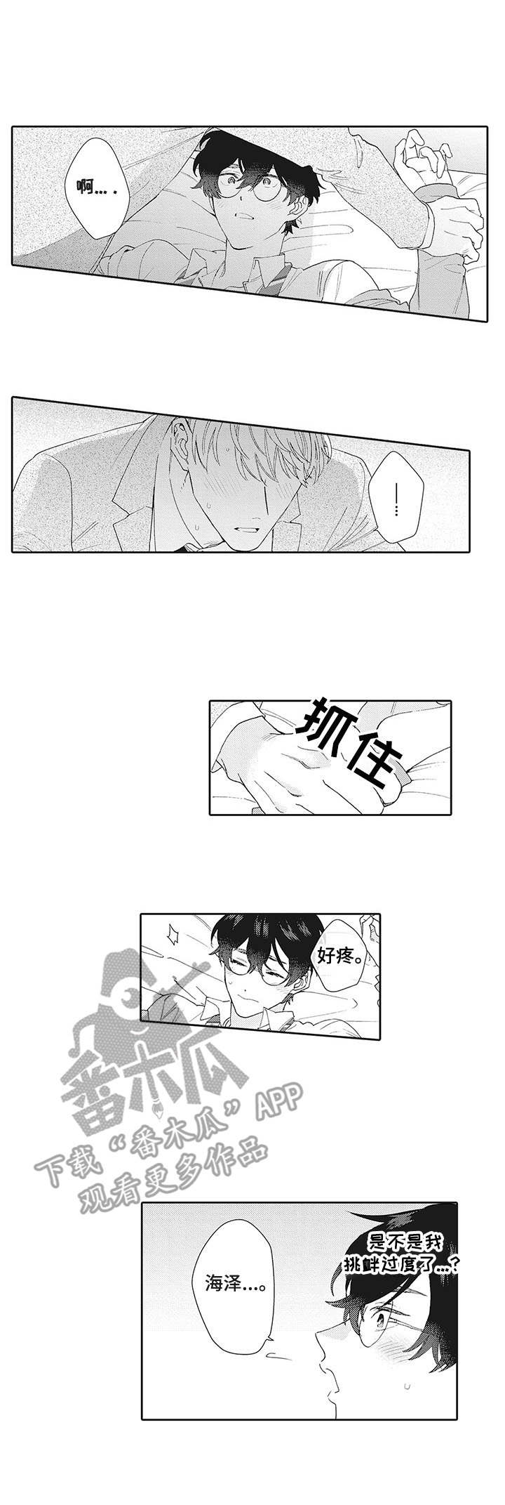 波多的制服第6话图