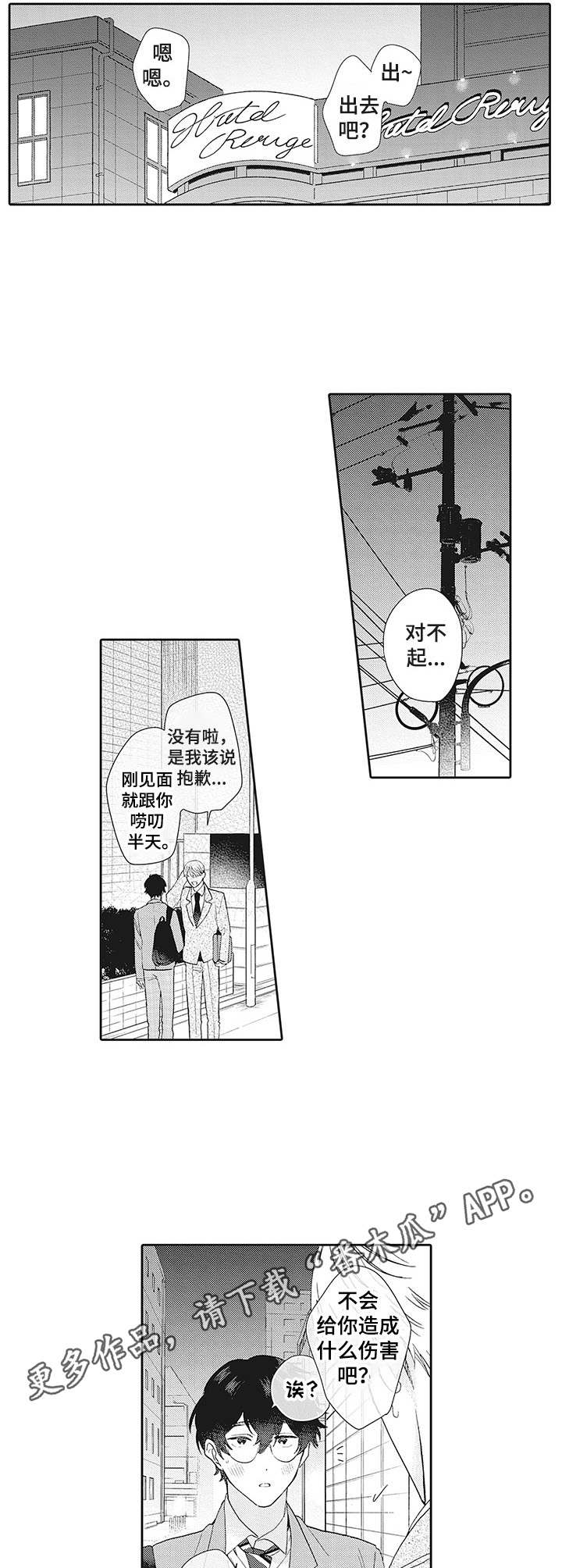 波多的制服第6话图