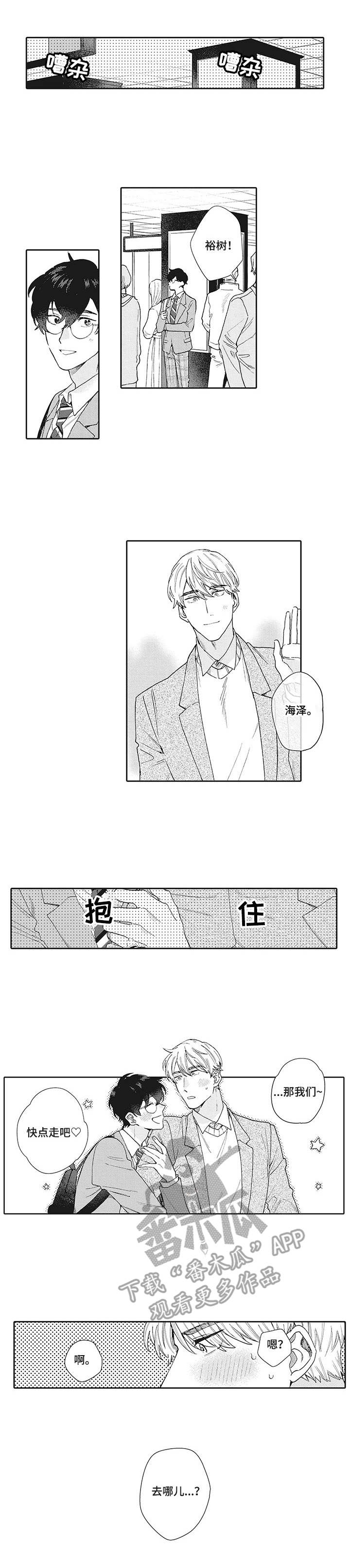 波多的制服第8话图