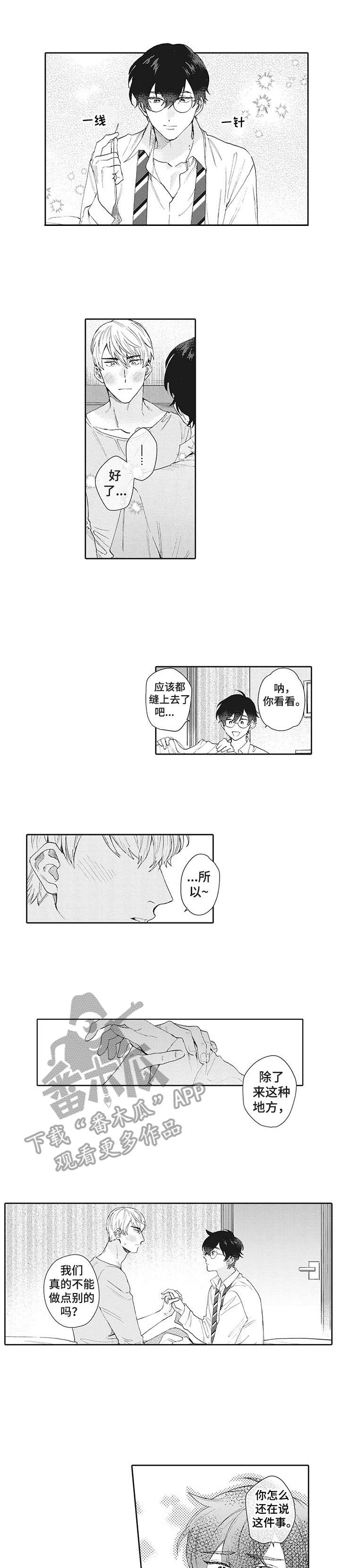 波多的制服第9话图