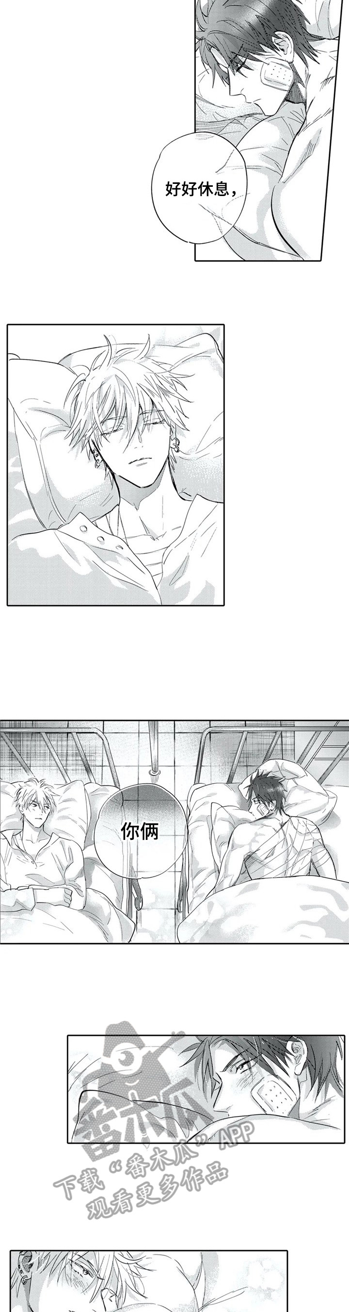 保镖骑士第10话图