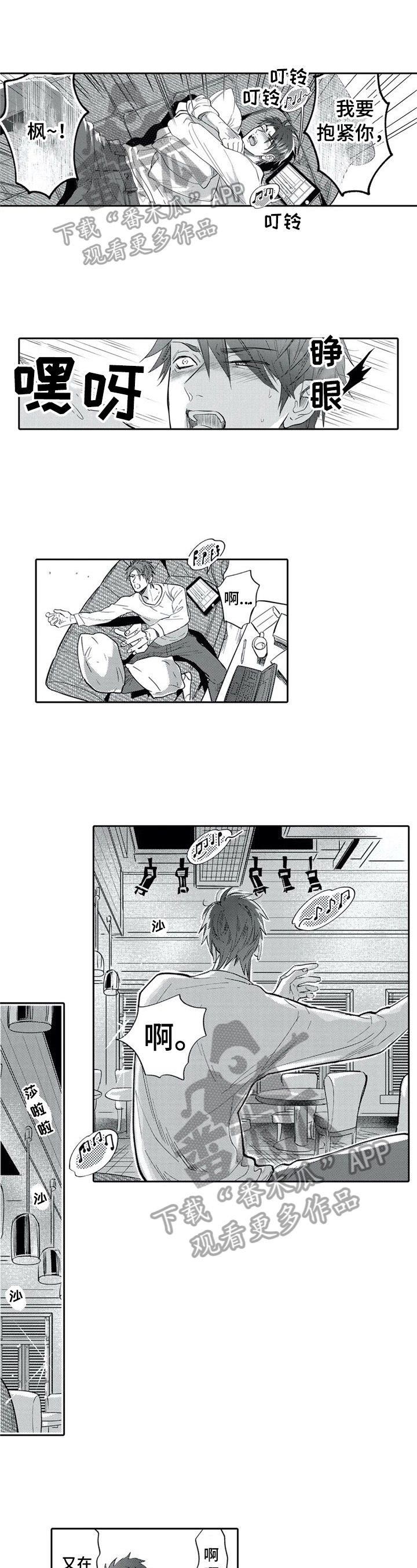 保镖骑士第15话图