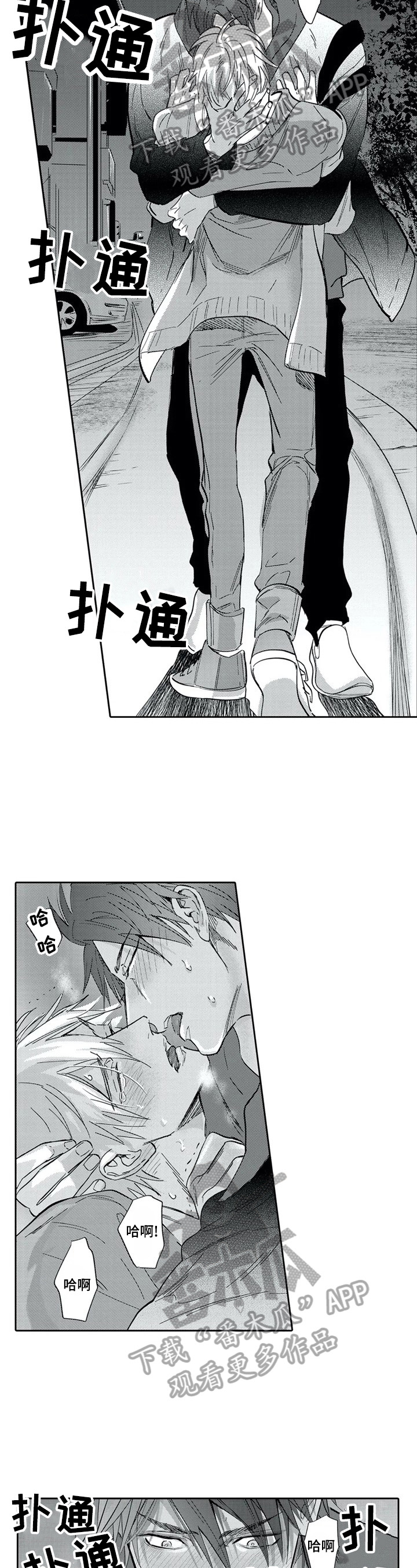 保镖骑士第21话图