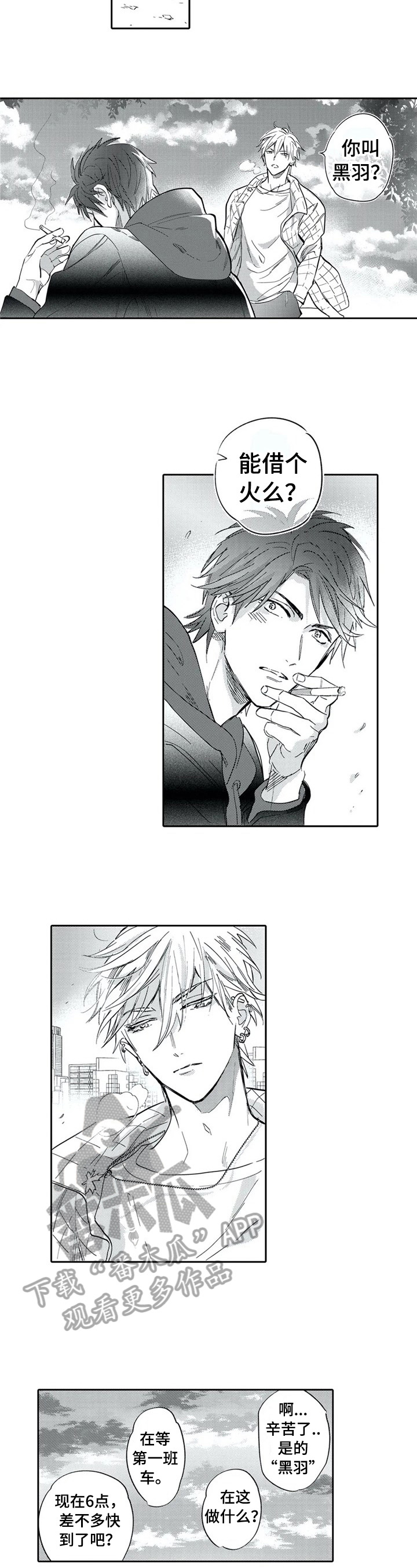 保镖骑士第4话图