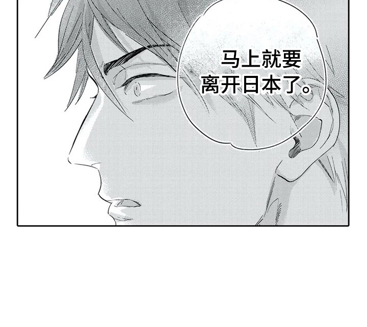 保镖骑士第7话图