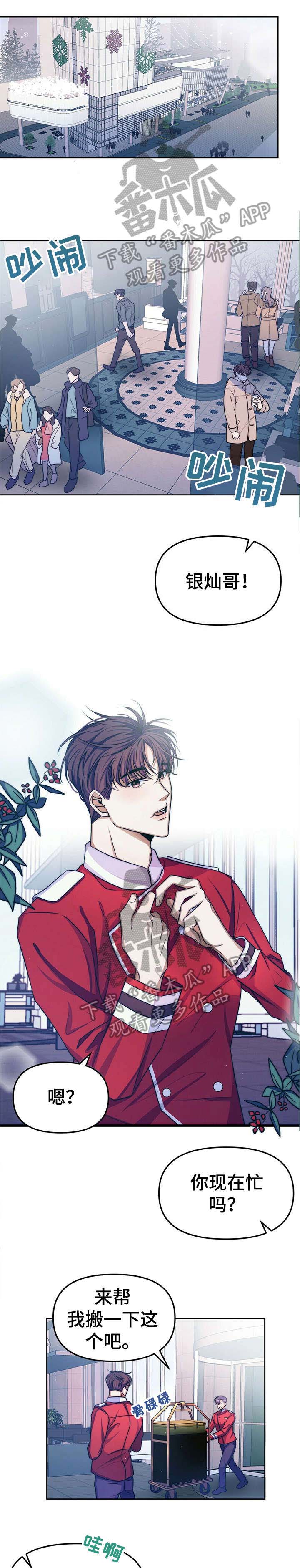 被兑现的愿望第11话图