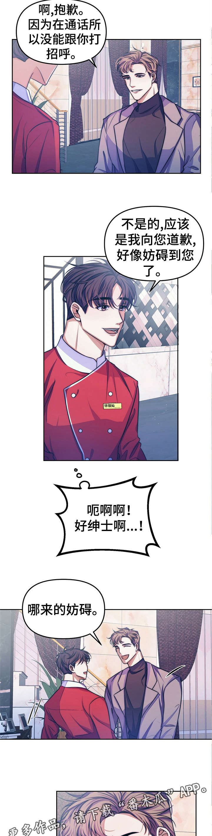 被兑现的愿望第12话图