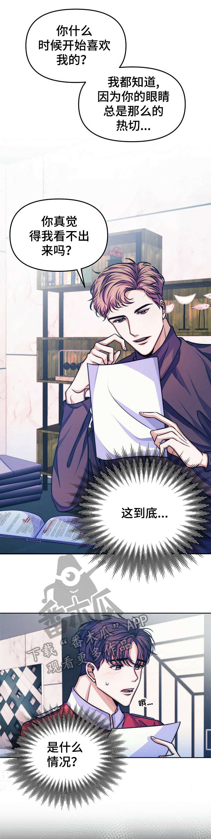 被兑现的愿望第13话图