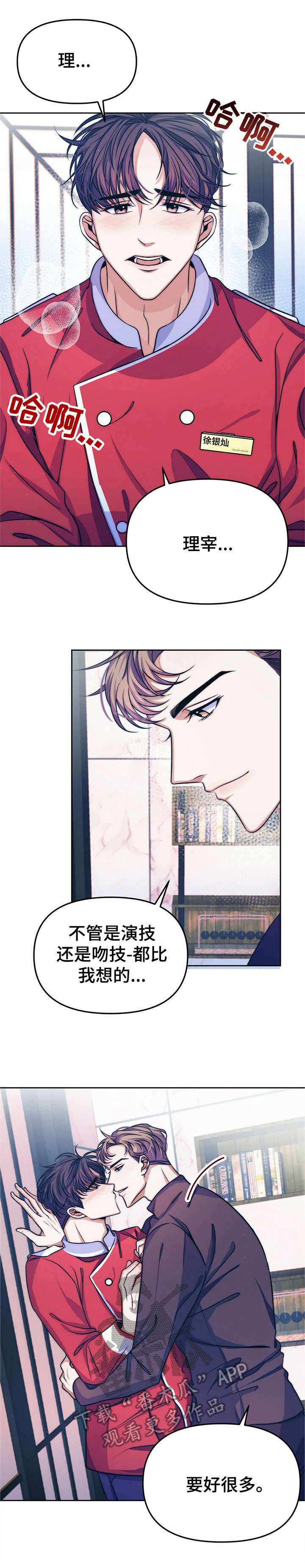 被兑现的愿望第14话图