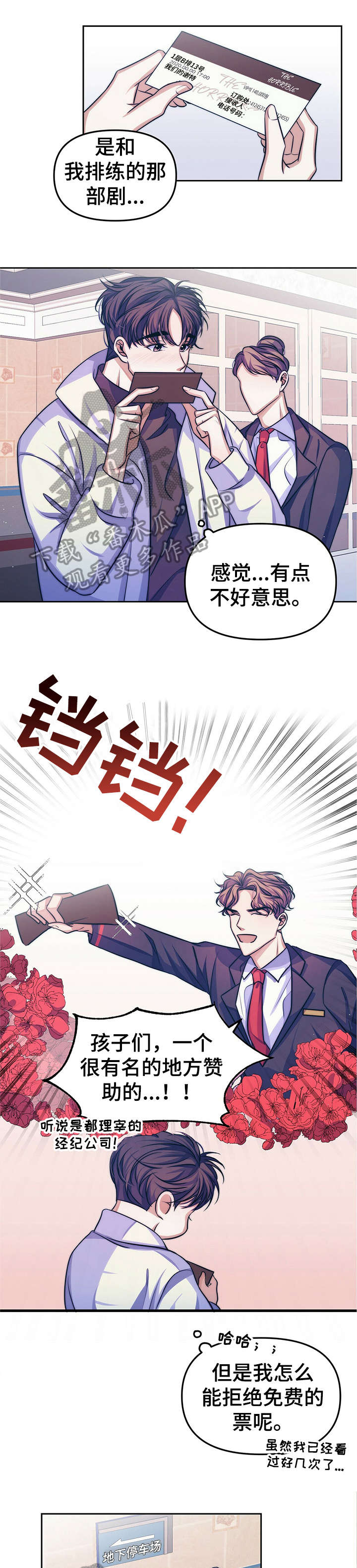 被兑现的愿望第15话图