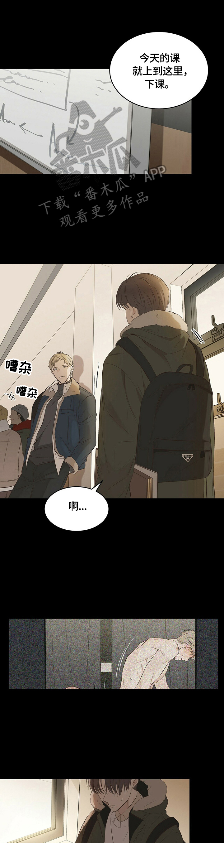 被兑现的愿望第19话图