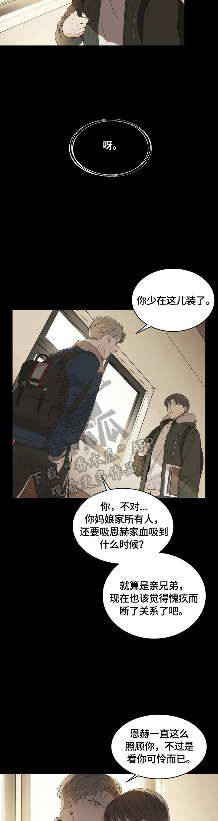 被兑现的愿望第19话图