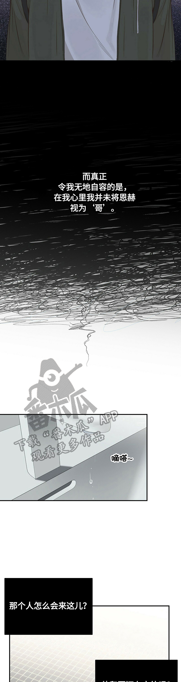 被兑现的愿望第19话图