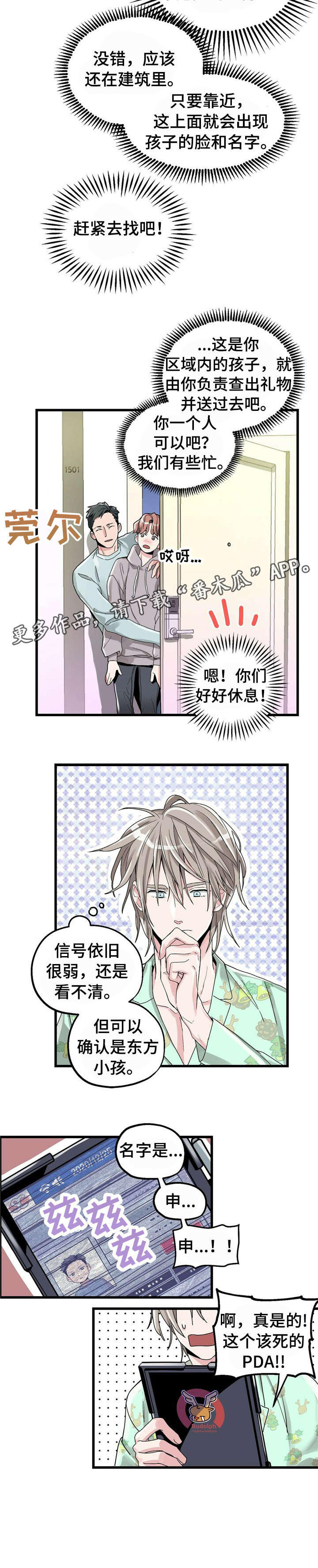 被兑现的愿望第2话图