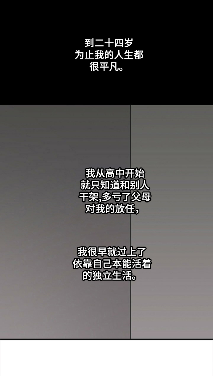 被兑现的愿望第22话图