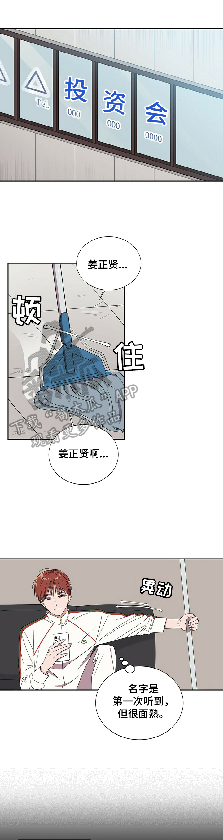 被兑现的愿望第24话图