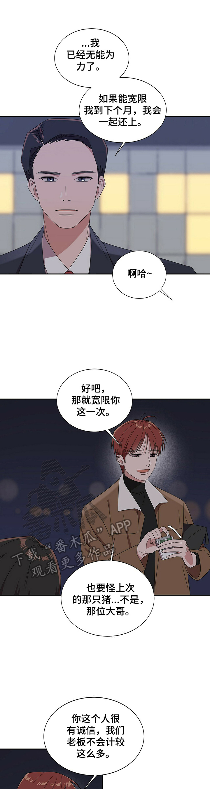 被兑现的愿望第25话图