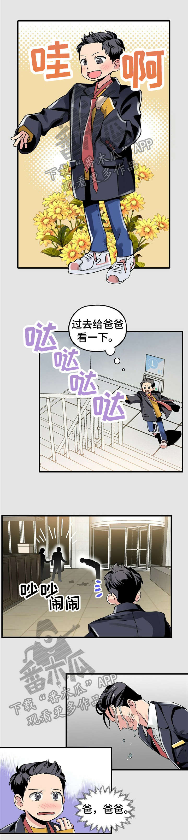 被兑现的愿望第5话图