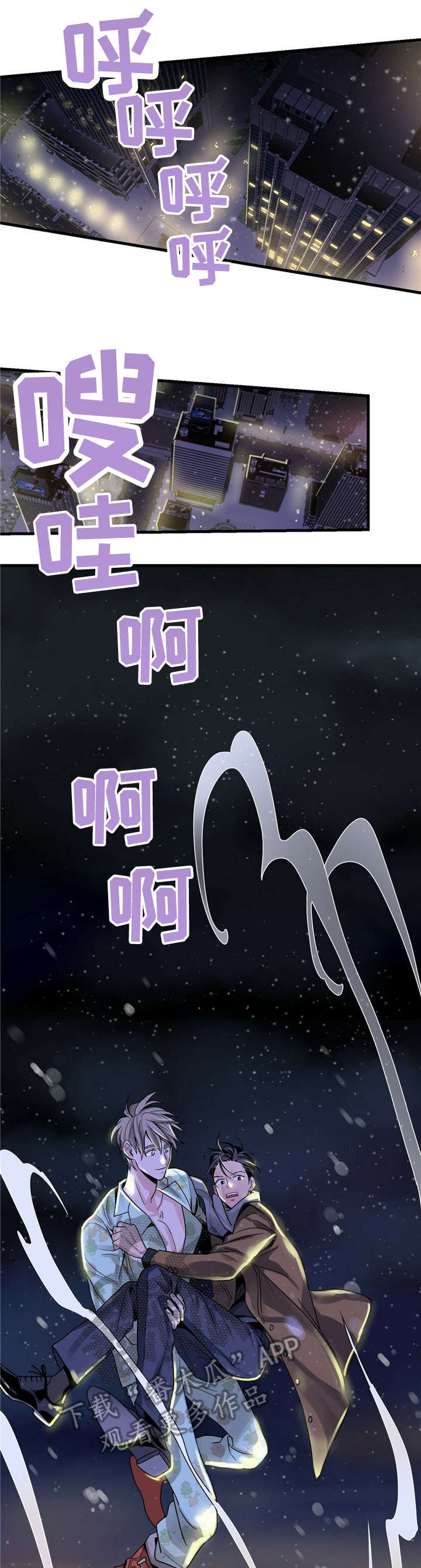 被兑现的愿望第6话图