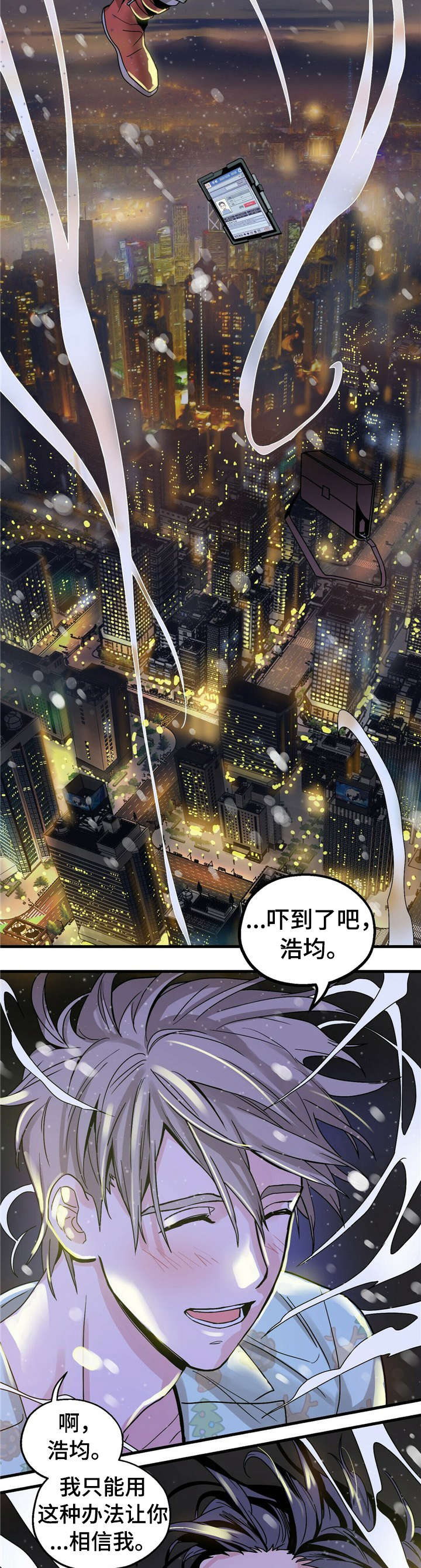 被兑现的愿望第6话图