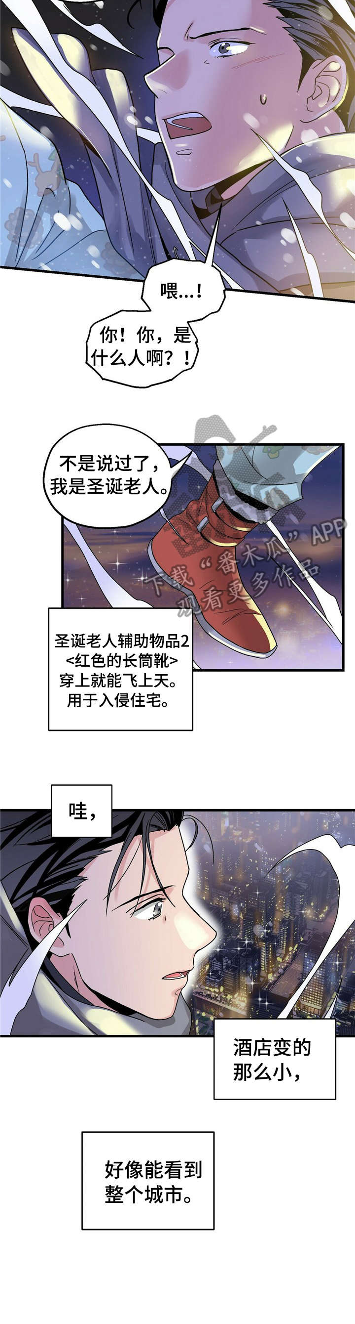 被兑现的愿望第6话图